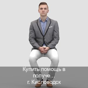 Получить ВУ в г. Кисловодск (Купить помощь в получении водительских прав в Кисловодске — Белая схема) - инструктор Олег 23