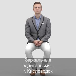 Получить ВУ в г. Кисловодск (Зеркальные водительские права купить в Кисловодске — Сложная прописка) - инструктор Андрей 79