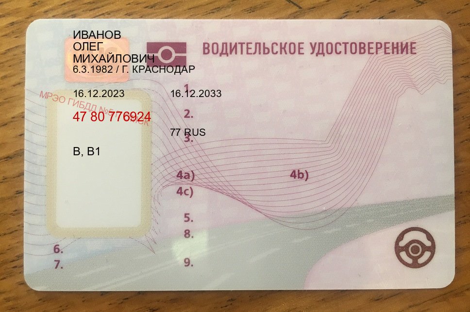 Сделать документы в г. Кисловодск (Купить дубликат прав после лишения в Кисловодске — Экстерном без посещения) - пример бланка 37 Сделать документы в г. Кисловодск (Купить дубликат прав после лишения в Кисловодске — Экстерном без посещения) - пример бланка 37