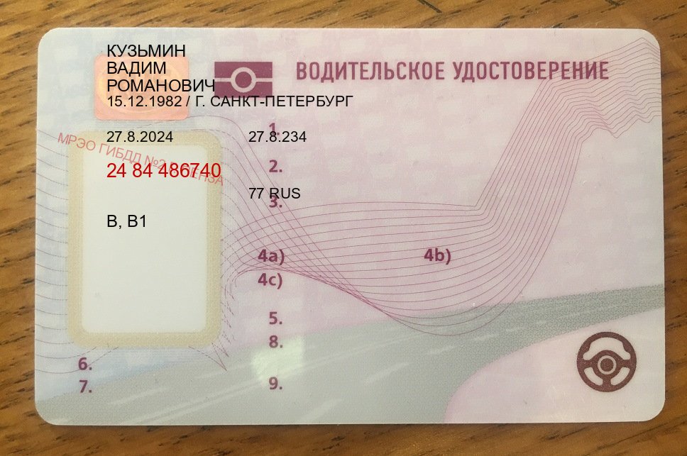 Легальные ВУ в г. Кисловодск (Купить водительские права без экзаменов в Кисловодске) - пример бланка 14
